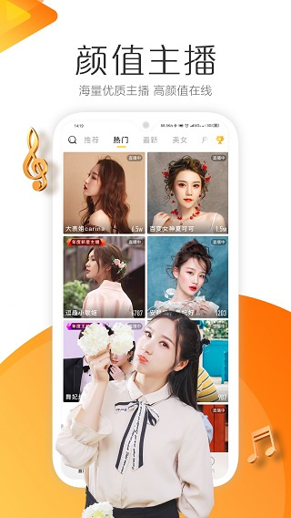 羚萌直播截图2