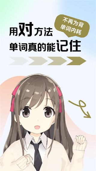 莱特阿拉伯语学习背单词截图2
