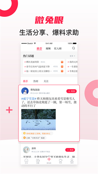 百姓关注截图4