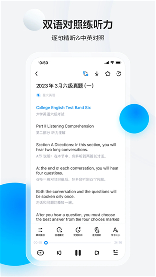星火英语app截图1
