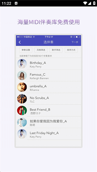 微唱截图4