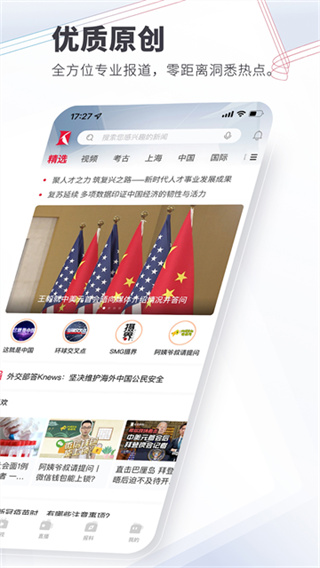 看看新闻截图4