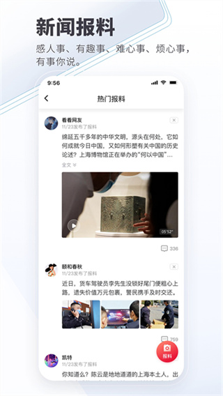 看看新闻截图1