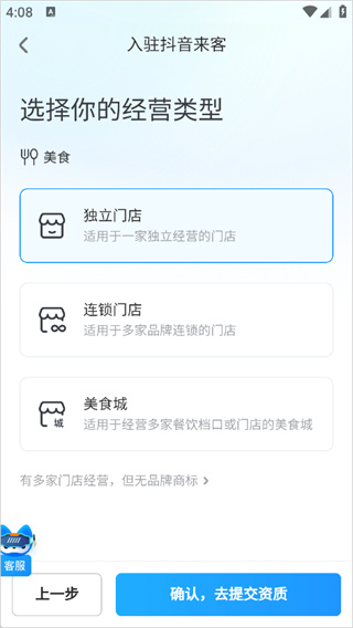 抖音来客