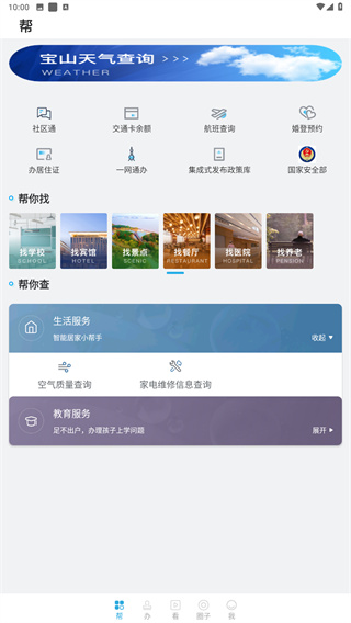 宝山汇
