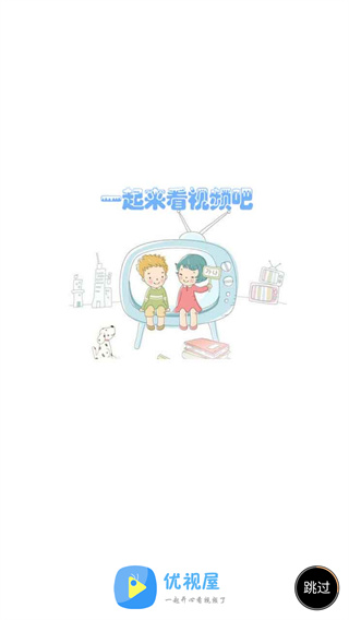 优视屋视频聚合软件