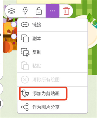 Explain Everything白板工具