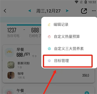 LEFU热量减肥法