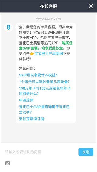 宝宝玩分类