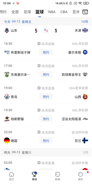球迷屋