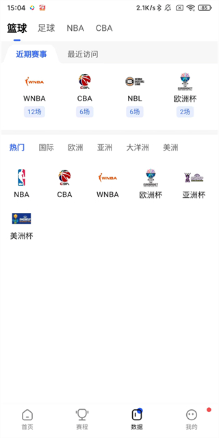 球迷屋