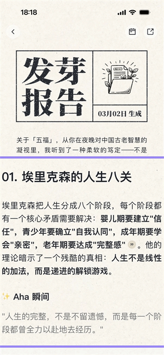 Get笔记