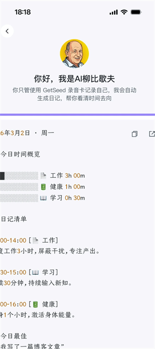 Get笔记