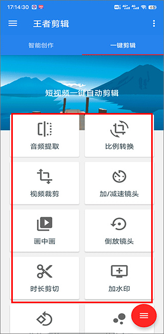 王者剪辑