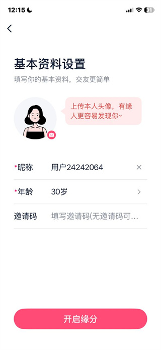 有你