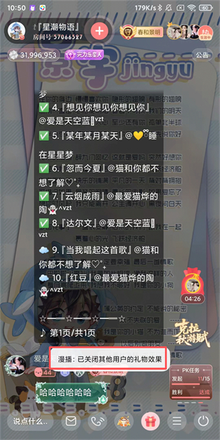 漫播