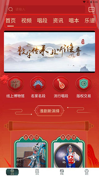中华淮剧