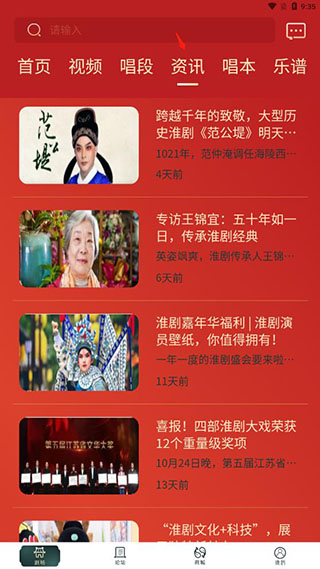 中华淮剧