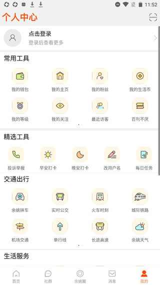 明生活