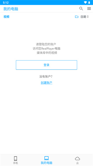 RealPlayer