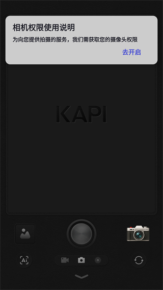 Kapi相机