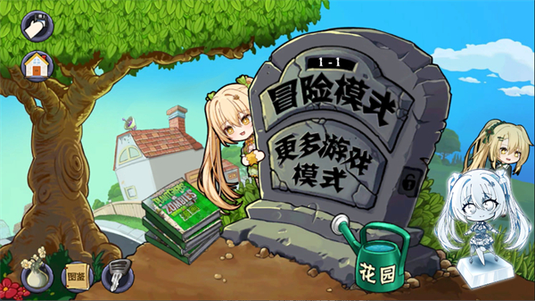 植物娘大战僵尸