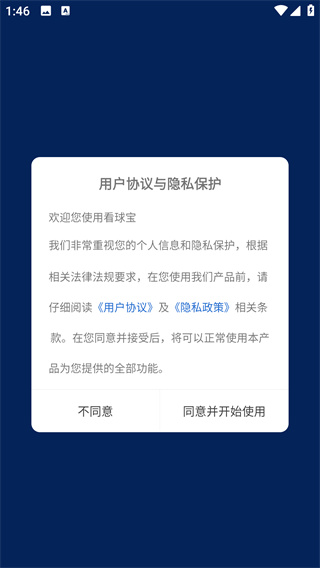 看球宝