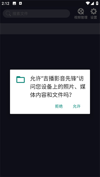 吉播影音先锋