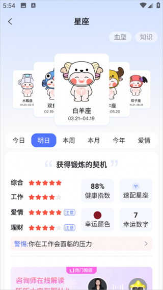 橡子星座