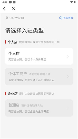 temu卖家中心