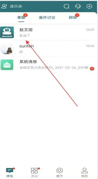 艾特律宝