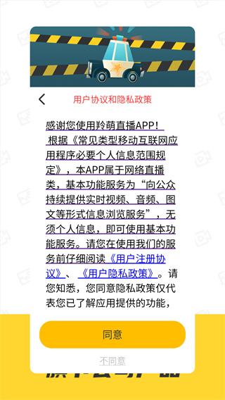 羚萌直播