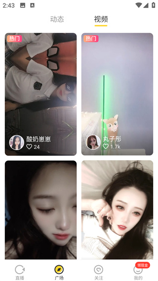 羚萌直播