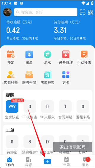 寓小二房东版
