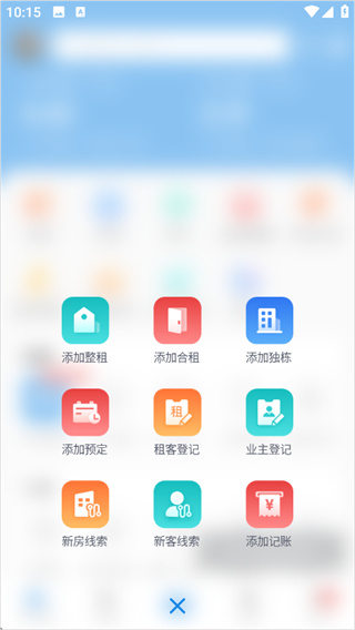 寓小二房东版