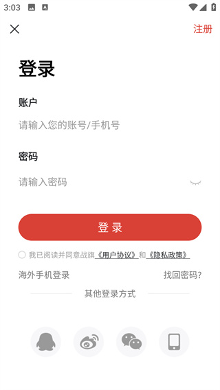 战旗直播