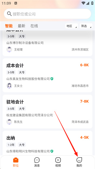 齐鲁人才网