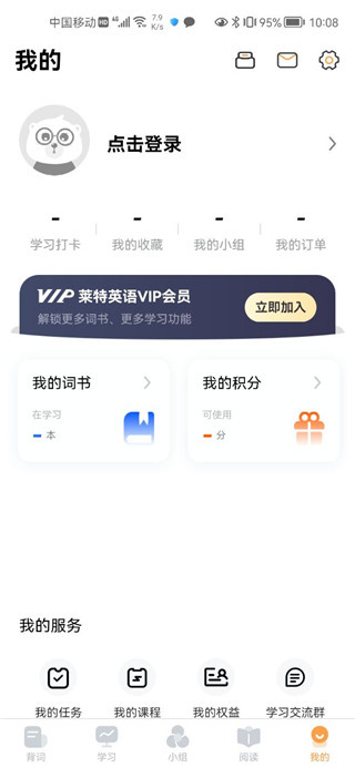 莱特英语学习背单词