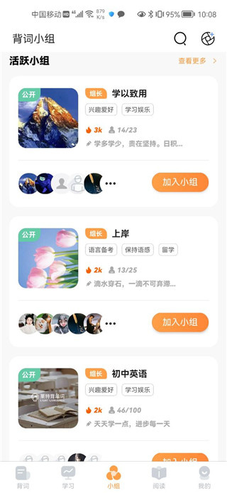 莱特英语学习背单词