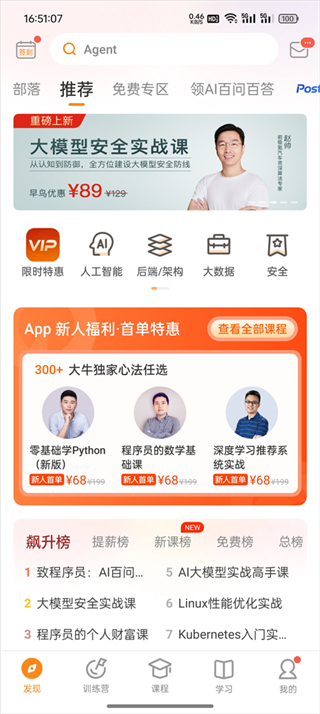 极客时间