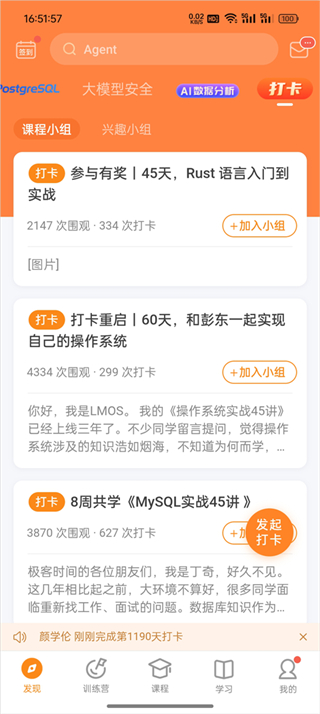 极客时间