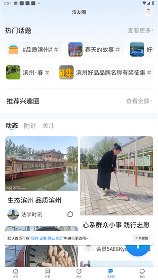 品质滨州