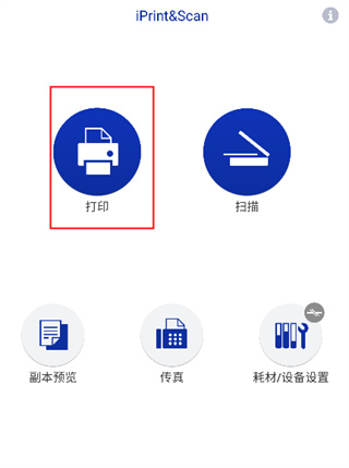 IPrint&Scan