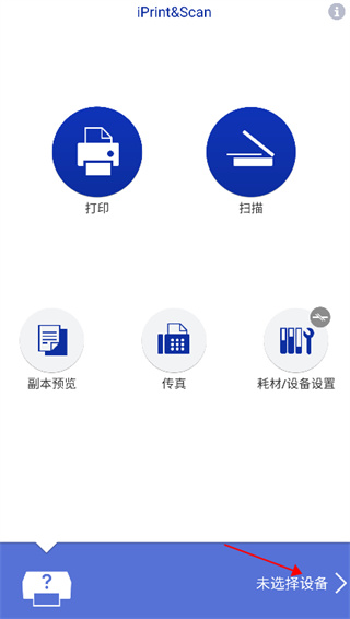 IPrint&Scan