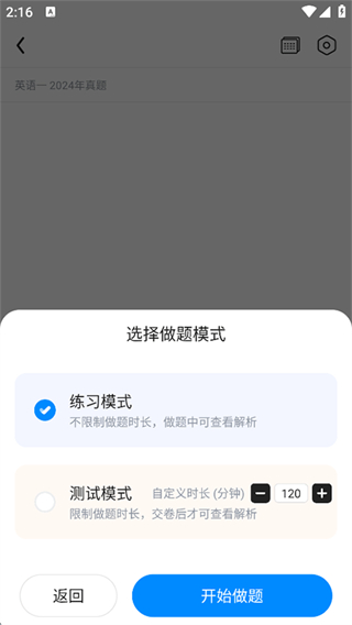 星火英语