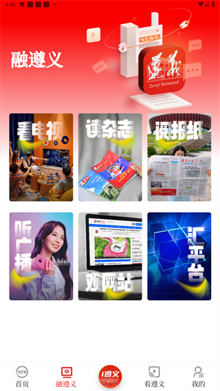 遵义发布