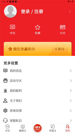 遵义发布