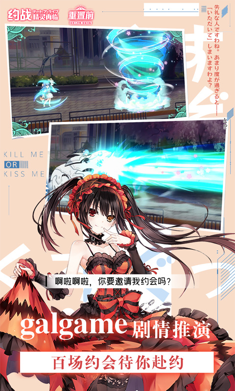约战精灵再临安卓版截图5
