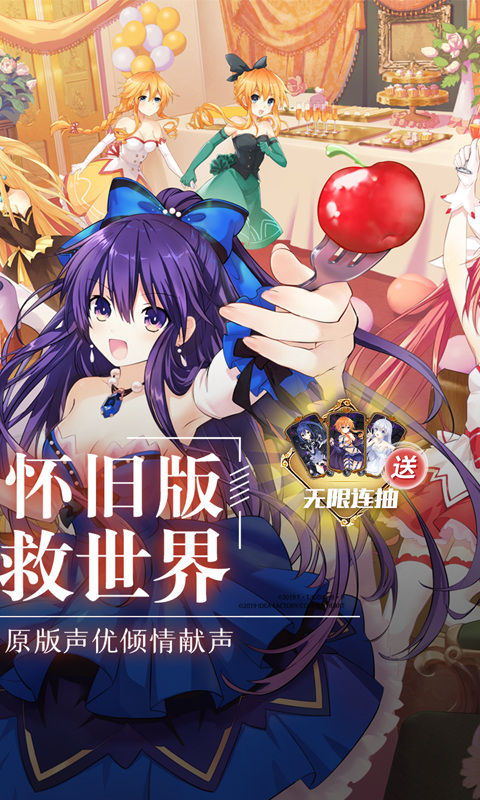 约战精灵再临安卓版截图4