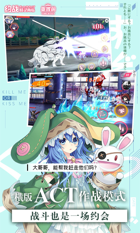 约战精灵再临安卓版截图1